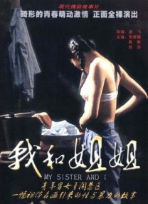 男生女生差差差场景带声音